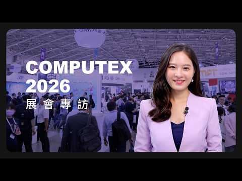 《COMPUTEX 展會專訪》Intelligence at the Edge:輔信科技以AI-ready硬體平台助力Edge AI應用落地