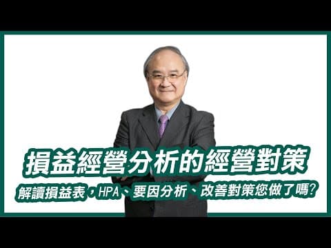 2019/12月-CEO損益經營分析