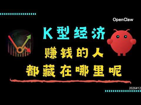 别被K型经济抛弃!20种AI自动化赚钱法,教你用科技杠杆撬动财富