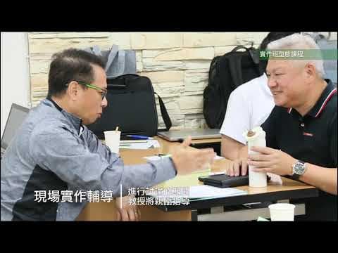 經營管理該如何實作?|企業經營沒有實作,沒有辦法真正的體悟|經營管理實作課程介紹|陳宗賢教授經營管理實作課程