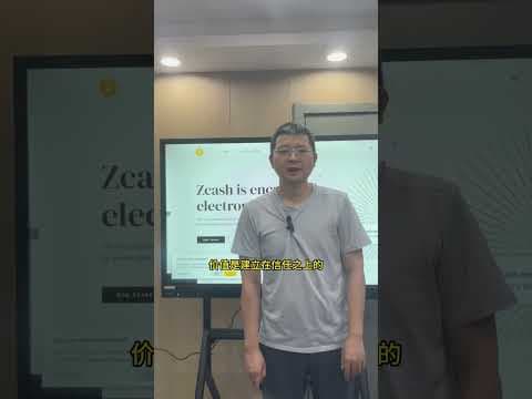 一个隐藏4年的漏洞,让百亿项目Zcash一天蒸发30%?