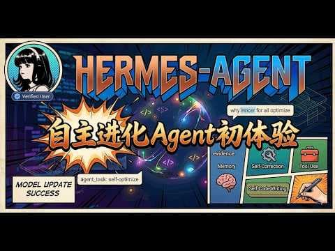 Hermes Agent 全流程实测|一键部署(避坑指南) + DeepSeek 接入 + Telegram 实战