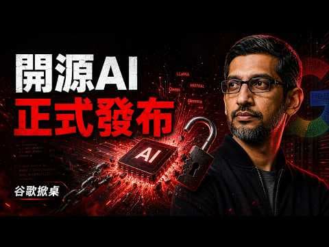 谷歌正式掀桌子!Diffusion Gemma 速度狂飆 4 倍,小模型公司全體陪葬?😱
