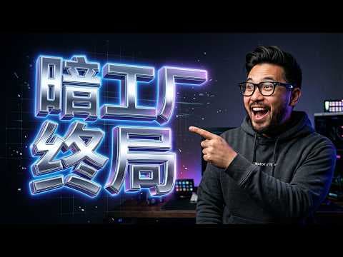 程序员彻底失业?手机生成万行代码,“暗工厂”模式细思极恐!