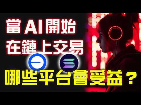 2026別再只會跟 ChatGPT 聊天!AI 代理人會幫你賺錢、幫你下單?未來每個人都有一個「數位分身」! #AI #agent