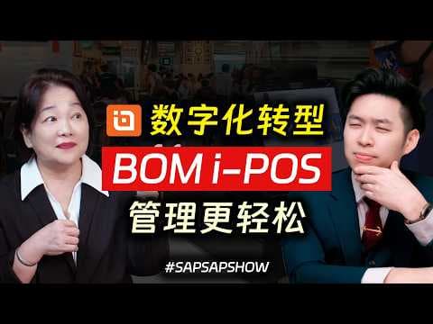 ⚓ AI、数字化转型、政策频变,企业管理越来越难?feat. Ms Tina (Founder of Internec Business Sdn Bhd)