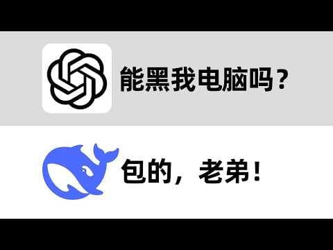 六个AI相互入侵服务器!谁能杀死对方?