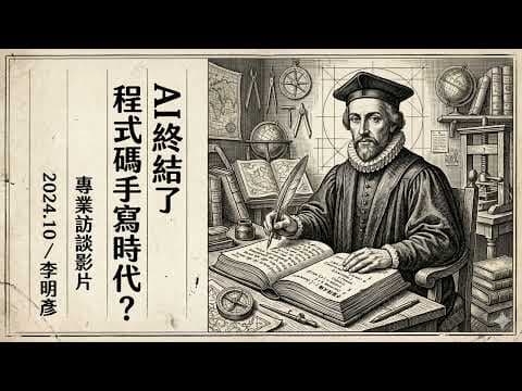 多代理系統實戰!揭秘生產級 AI 架構「Missions」