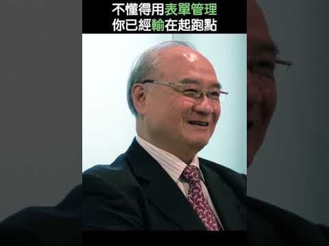 企業經營者必看,資深經理人的告白