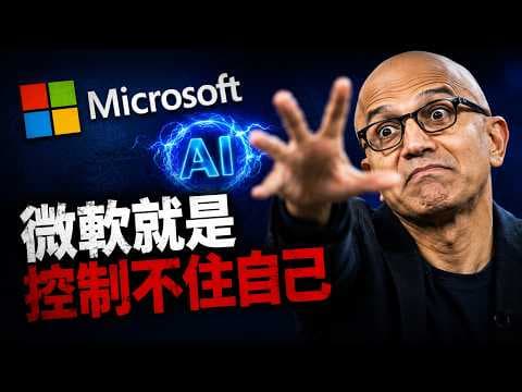 2026年Windows將徹底消失,取而代之的是這個「索命」AI...