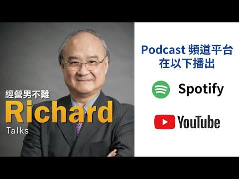 EP05。武漢疫情何時才是盡頭?我們又該如何自我管理?