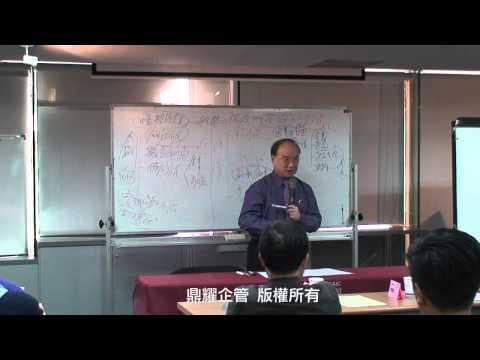 鼎耀-2012經營研究院班-陳宗賢教授主講-行銷流