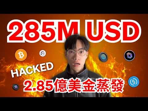 Drift Protocol 史詩級黑客攻擊 What Happened?