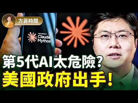 傑森:全面下線!最新AI踩到什麼紅線?人類社會已處於失控邊緣?海量金錢湧入AI產業,背後有何推手?|#方菲播客