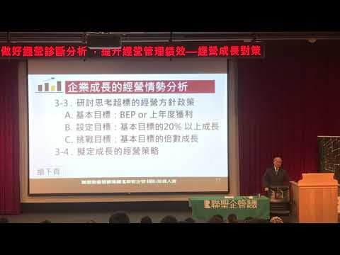2020/2月 CEO-經營成長對策