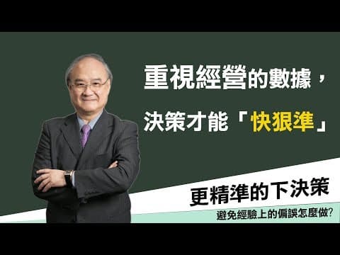 2019/5月 CEO-經營診斷分析